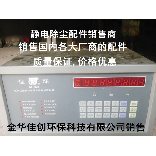杨浦DJ-96型静电除尘控制器